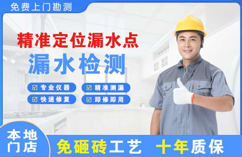 息烽精准测漏点