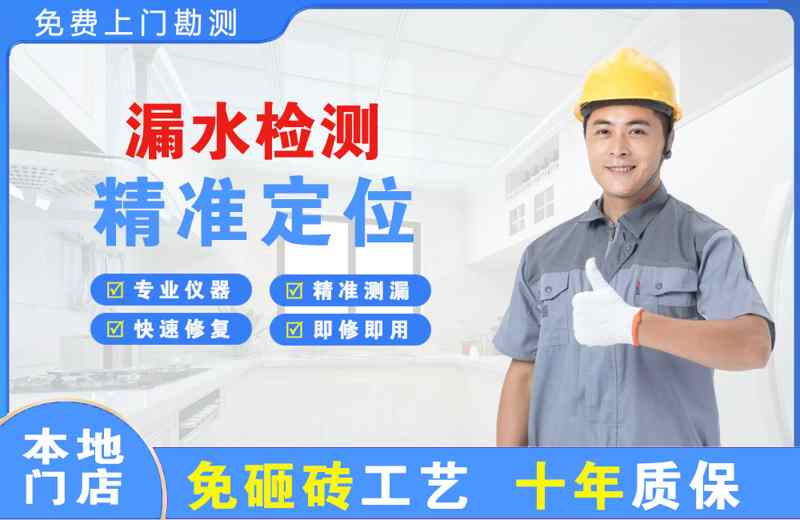 息烽漏水检测精准定位